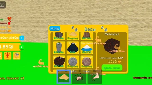 купил 10 стадию с другом в mega lifting simulator 2
