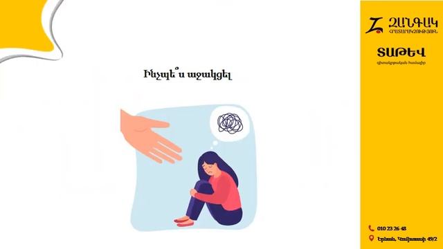 Աուտիզմ.  Լիլիթ Գրիգորյան