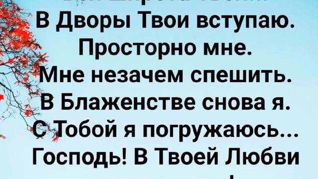 "ШИРОТА ТВОЯ!" Слова: Жанна Варламова; Музыка: Татьяна Ярмаш