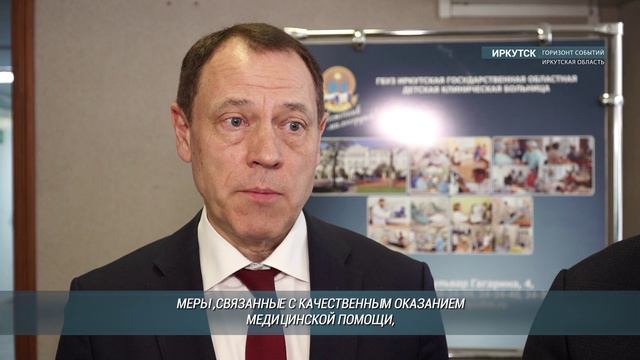 Задача здравоохранения Иркутской области - увеличение продолжительности жизни людей