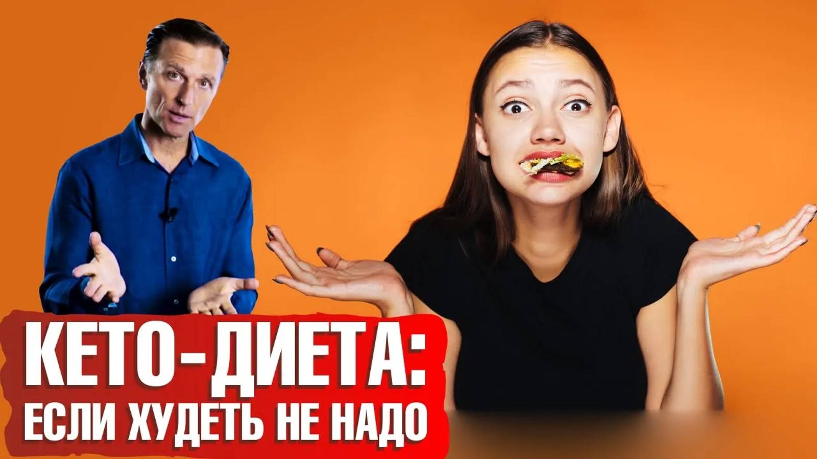 Как набрать вес и перестать худеть на кето-диете✅