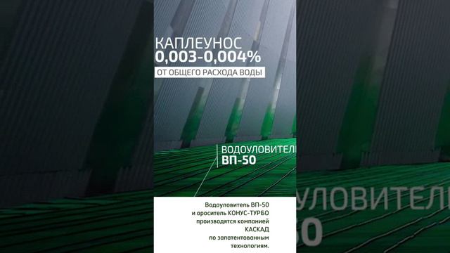 Оросители и водоуловители градирен собственного производства!