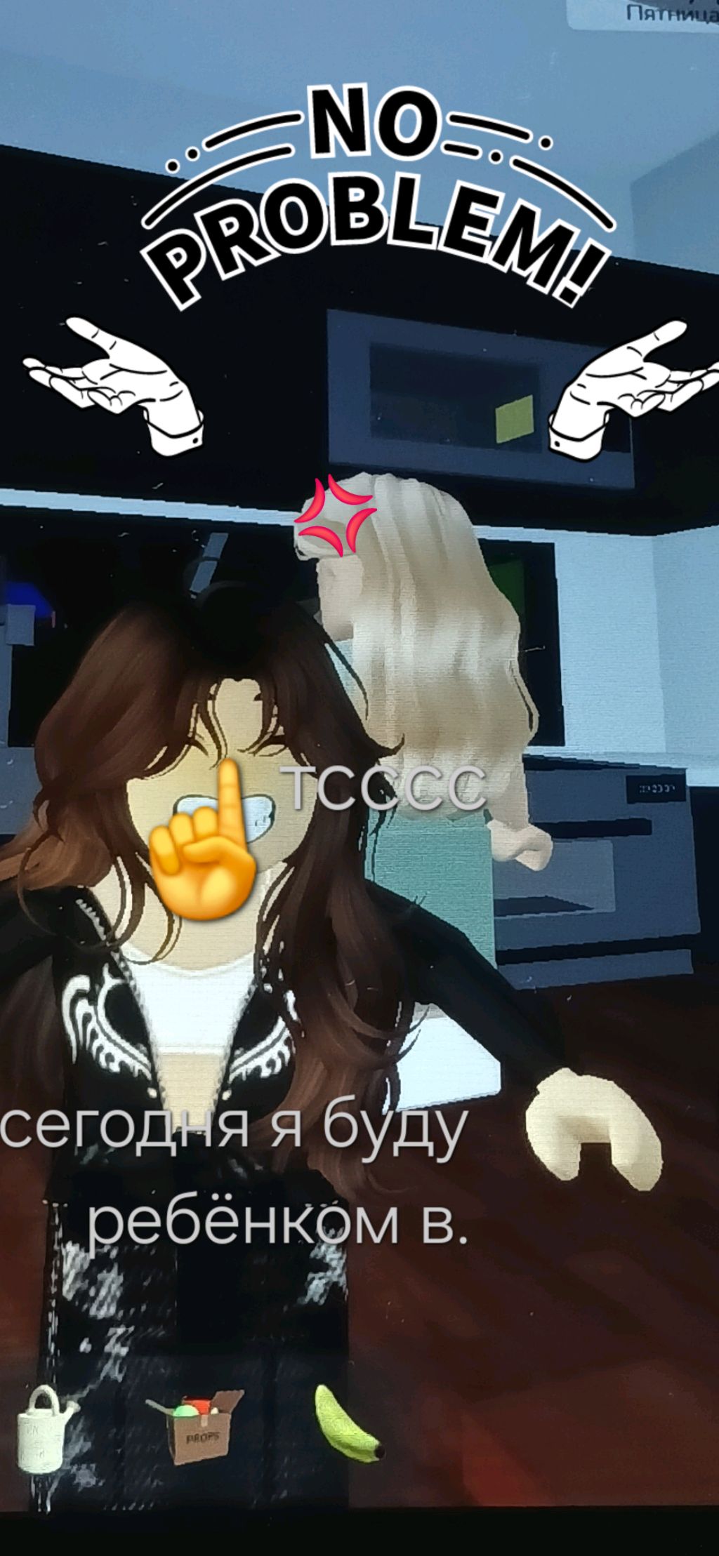 я буду ребёнком в клуб.