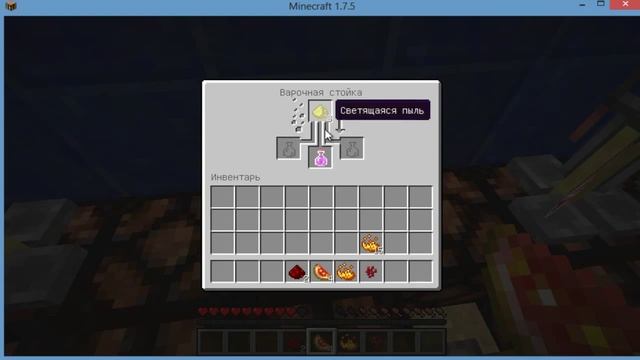 как сварить зелье восстановления