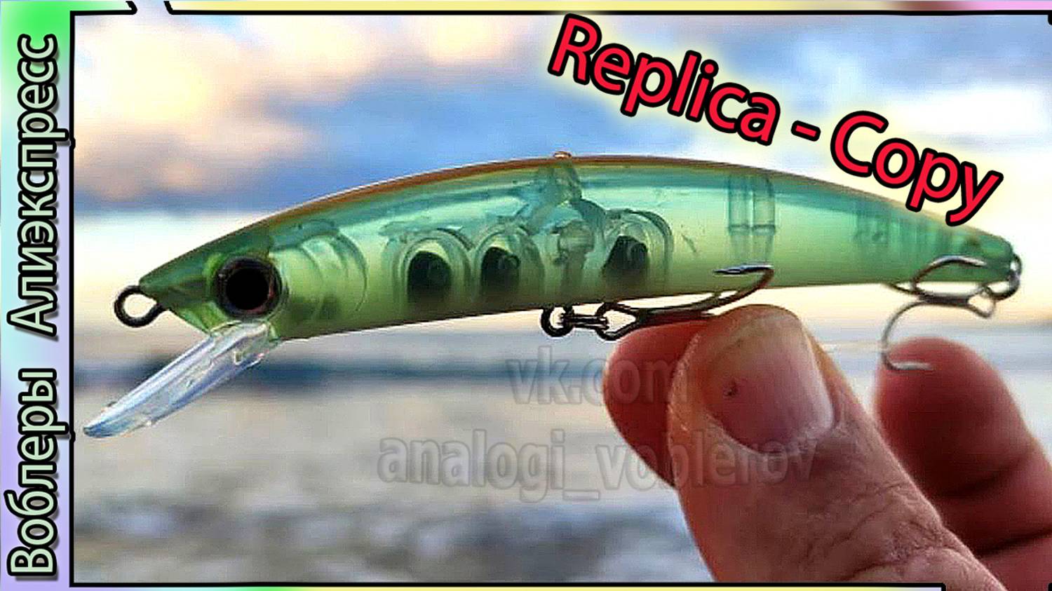 Копия - Yo-Zuri Crystal Minnow 90 SP и 110 SP - Воблер миноу с морскими крючками #lure