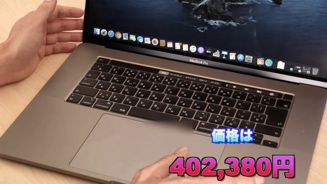 【寸劇付き】最新最強！MacBook Pro　１６インチがやってキター！！