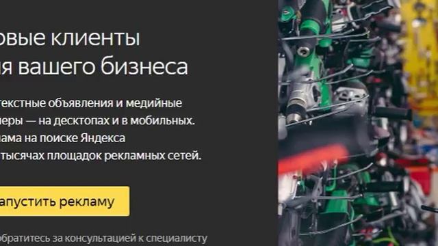 Яндекс Директ. Этапы настройки