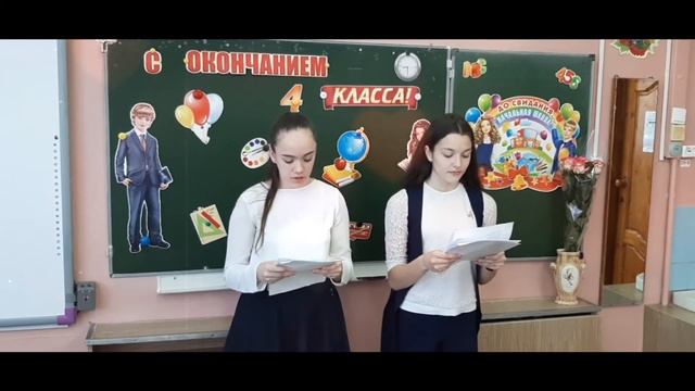 Последний звонок в начальной школе