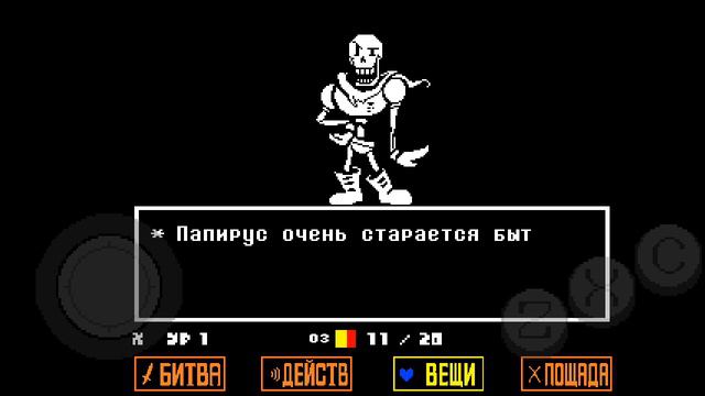 undertale by Toby Фокс пацифист часть 5