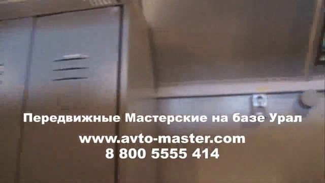 мастерская на базе урал Чита