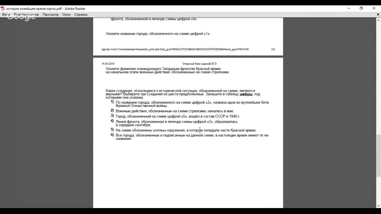 История. Карты. Подготовка к ЕГЭ