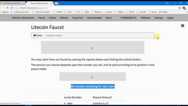 Криптовалютный кран LiteCoin. Faucet (LTC)