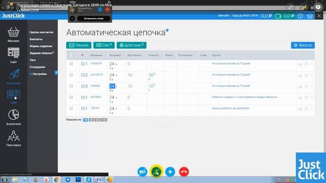 Как настраивать JustClick для работы