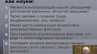 История развития профпатологии. Луняков В.А.
