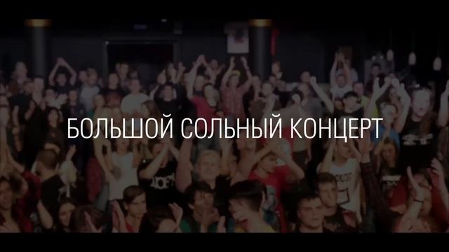 Тени Свободы - Презентация ЕР Успех 5 ноября клуб Москва