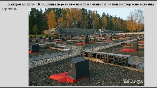 Хатынь