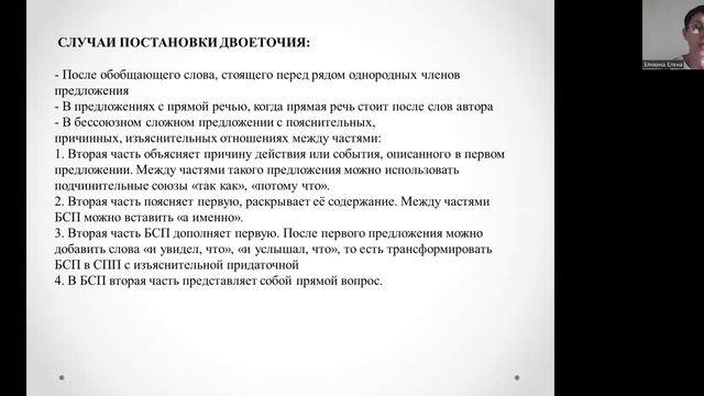 Задание 21 по русскому языку