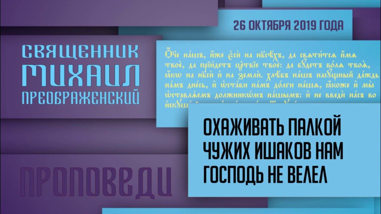 Что нужно нашей природе?