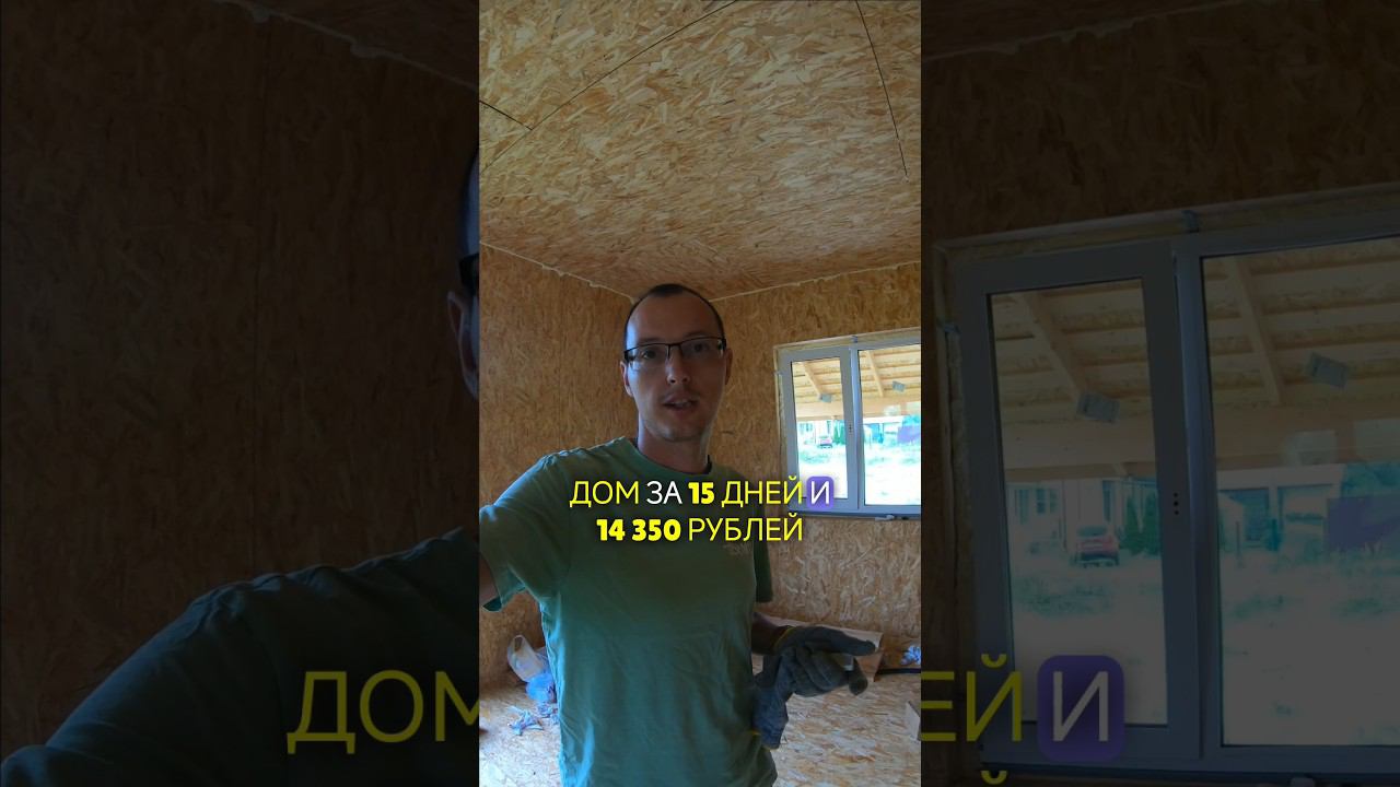Как зарегистрировать дом в росреестре за 15 дней. #своядача #стройка #домокомплект
