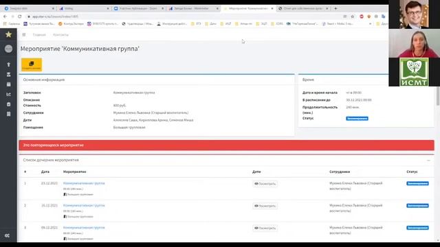 Цифровизация образования
