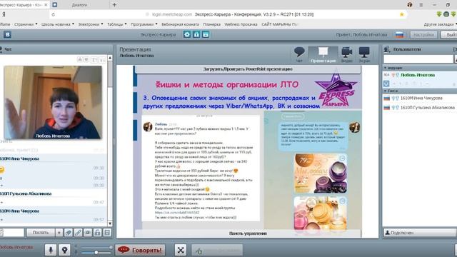 Планерка: Как организовать ЛТО от 150 ББ? 31.08.2016