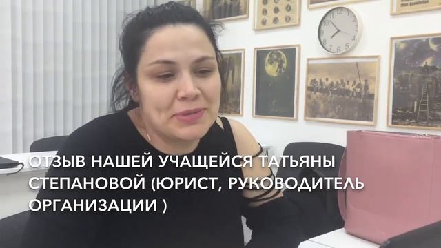 Татьяна Степанова. Отзыв ученицы