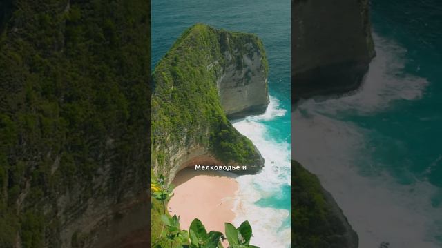 Почему на Бали местные жители не купаются в море?