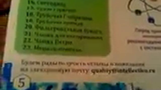 Набор юного химика (часть 1)