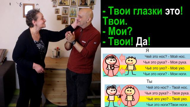 5.9 Чьи это руки? (Whose hands are these?) RUSSIAN 0