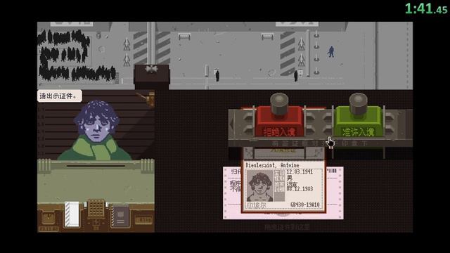 [Former WR (not verified yet)] Papers, Please - Ending 1 speedrun in 3:23.63