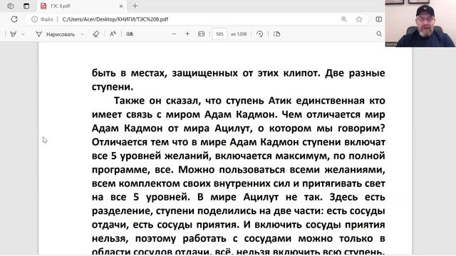 ТЭС 8 Урок 67