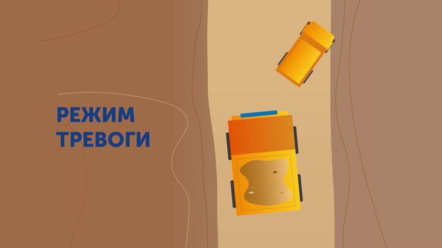 AKVILON - Система Предотвращения Столкновений