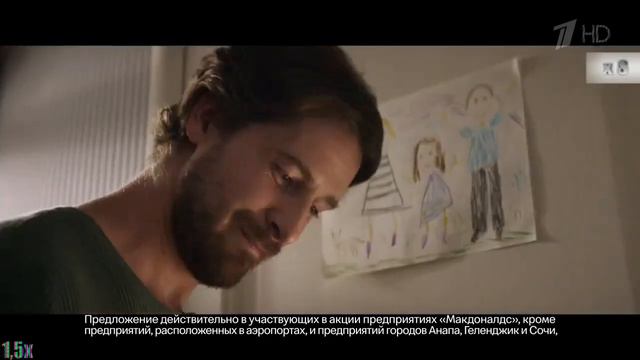 Макдоналдс — «К счастью, есть Хэппи Мил» в 8х быстрее | PRO Рекламу