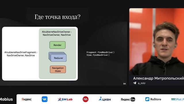 Александр Митропольский, Александр Макушев — Android Navigation at scale