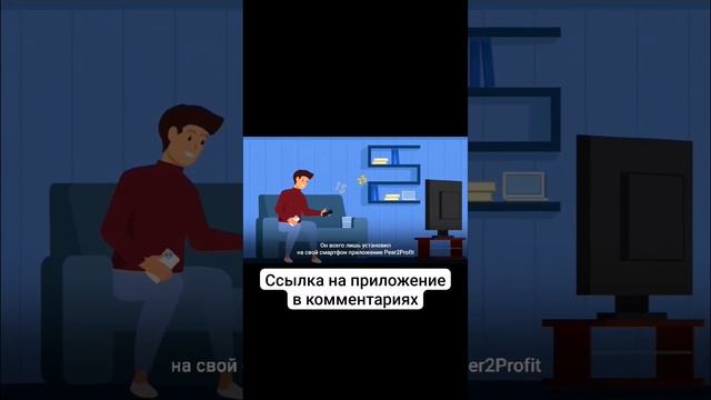 ПАССИВНЫЙ ЗАРАБОТОК ???