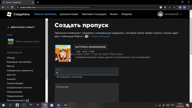 Как 100 сделать чтобы задонатели в Pls donat