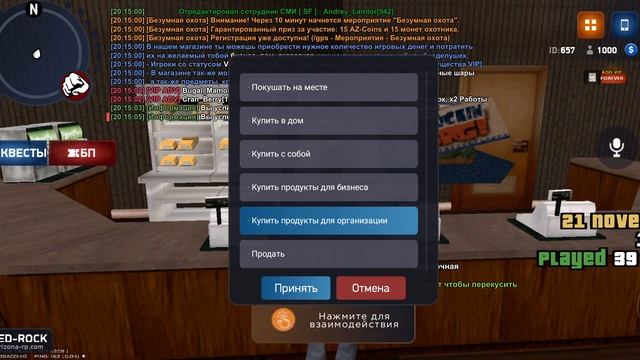Еда для фракции