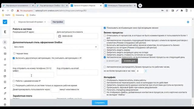 Безопасность: двухфакторная авторизация