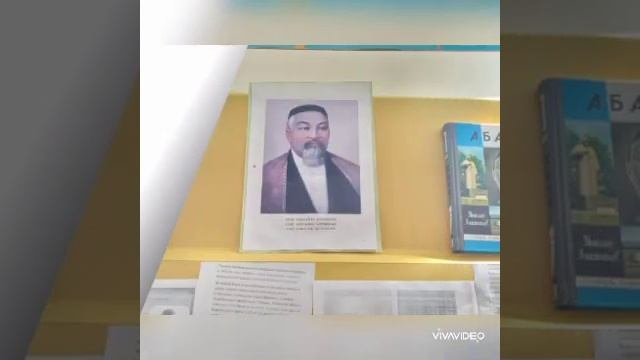 Читаем Абая