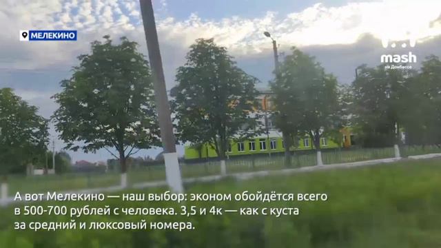 Донецк сегодня 13.06.2024 Цена на отдых на Азовском море. Алекс играет 🎻
