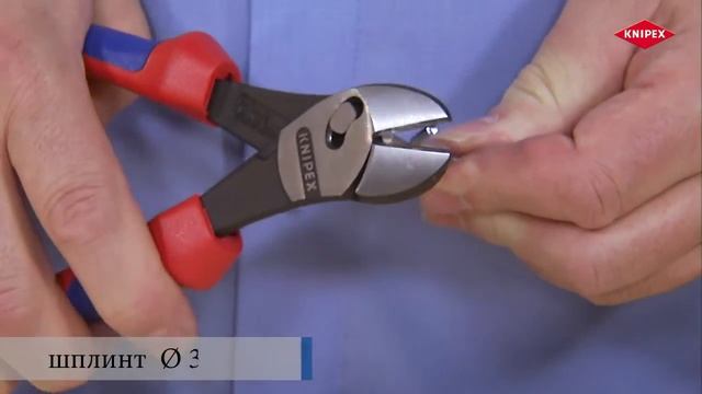 Кусачки KNIPEX TwinForce
