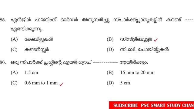 Kerala PSC Driver Exam Class 7 : അവസാനഘട്ട ഡ്രൈവർ പരീക്ഷപരിശീലനം