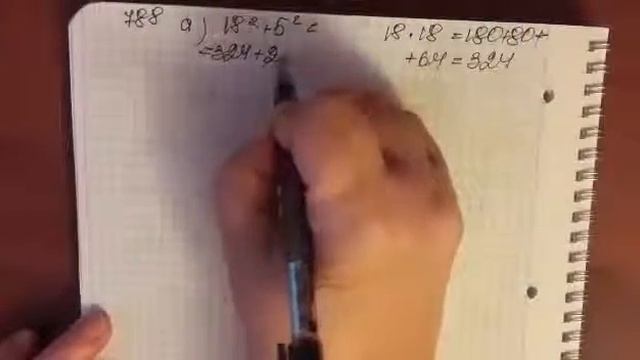 Решение задачи № 788 математика - 5 класс Виленкин