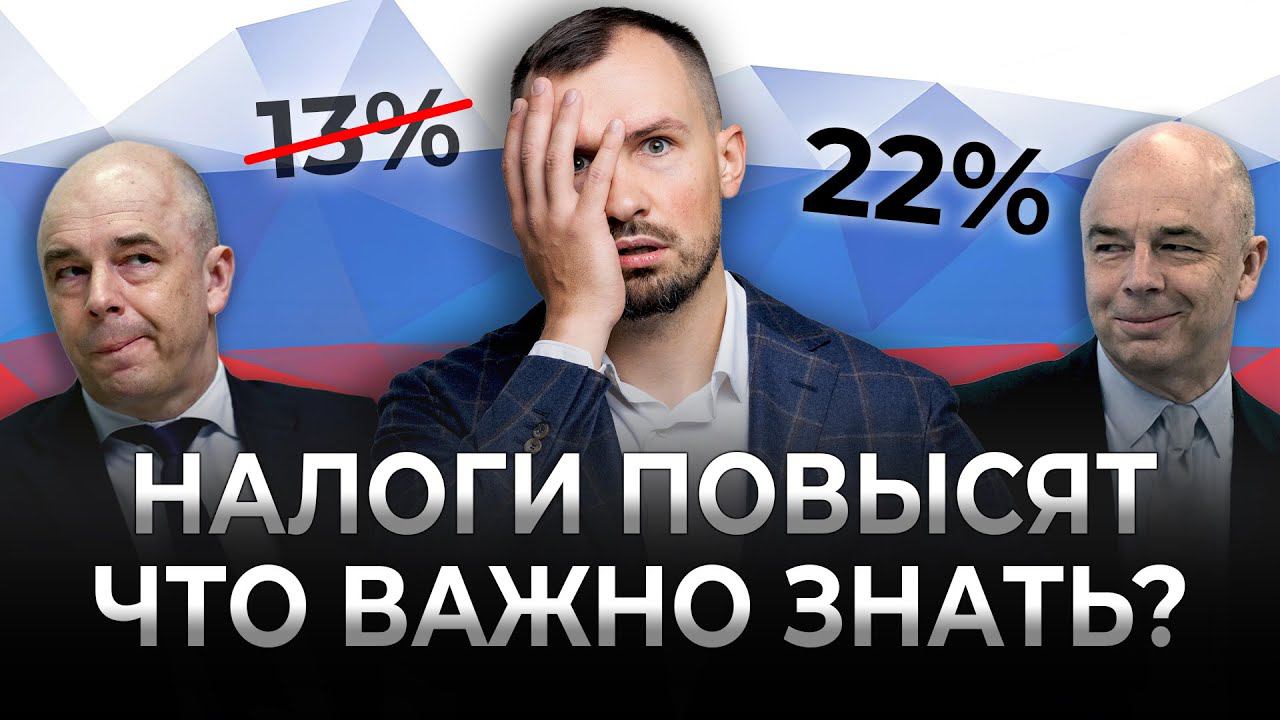 НАЛОГИ ПОВЫСЯТ, Яндекс забирают акции, Газпром не заплатит дивиденды, что покупать на падающем рынке