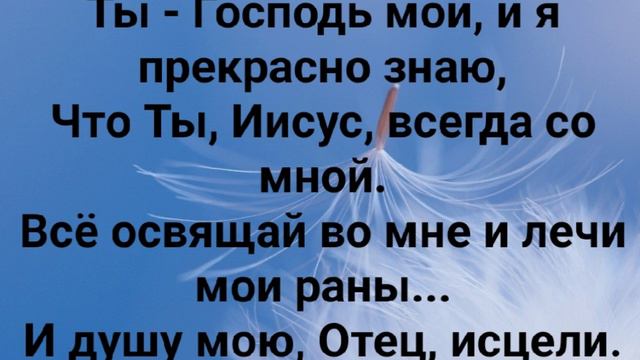 "ТЫ - МОЙ КАПИТАН, ИИСУС!" Слова: Жанна Варламова; Музыка: Татьяна Ярмаш