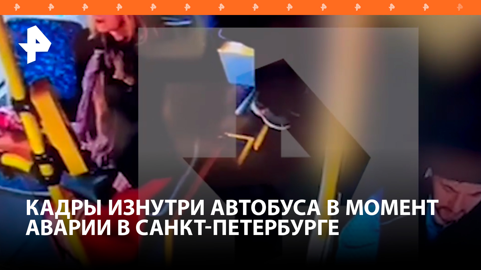 Кадры из салона автобуса прямо в момент смертельной аварии в Санкт-Петербурге / РЕН Новости