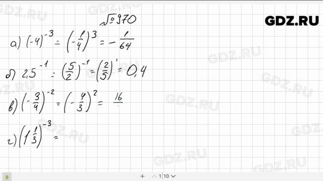 № 970- Алгебра 8 класс Макарычев