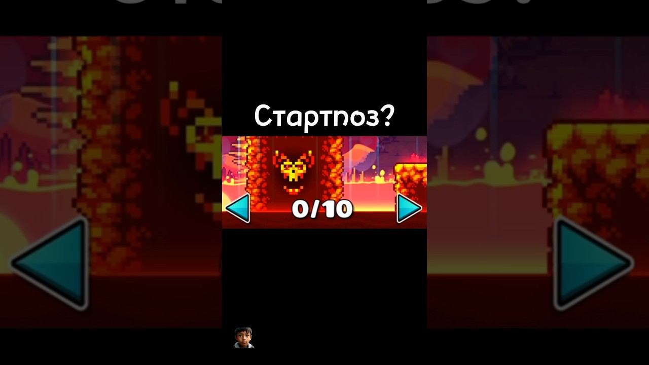 RobTop оставил стартпоз в СВОЁМ уровне?!