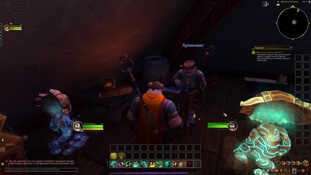 World Of Warcraft пандарен бронирует столик в ресторане часть 2 приколы WOW