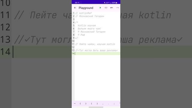kotlin с чаем 1. Приветствие.mp4